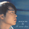 no more love - 조성모4집