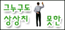 국내 최저가의 핸드폰, pcs 판매