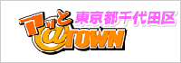 ボーカルスクール：千代田区：秋葉原：新宿：渋谷：池袋