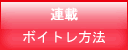 キッス独自ボイストレーニング