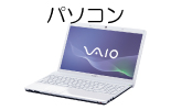 パソコンから簡単Web予約
