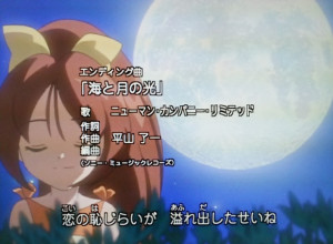 seemoon-e1440384091925
