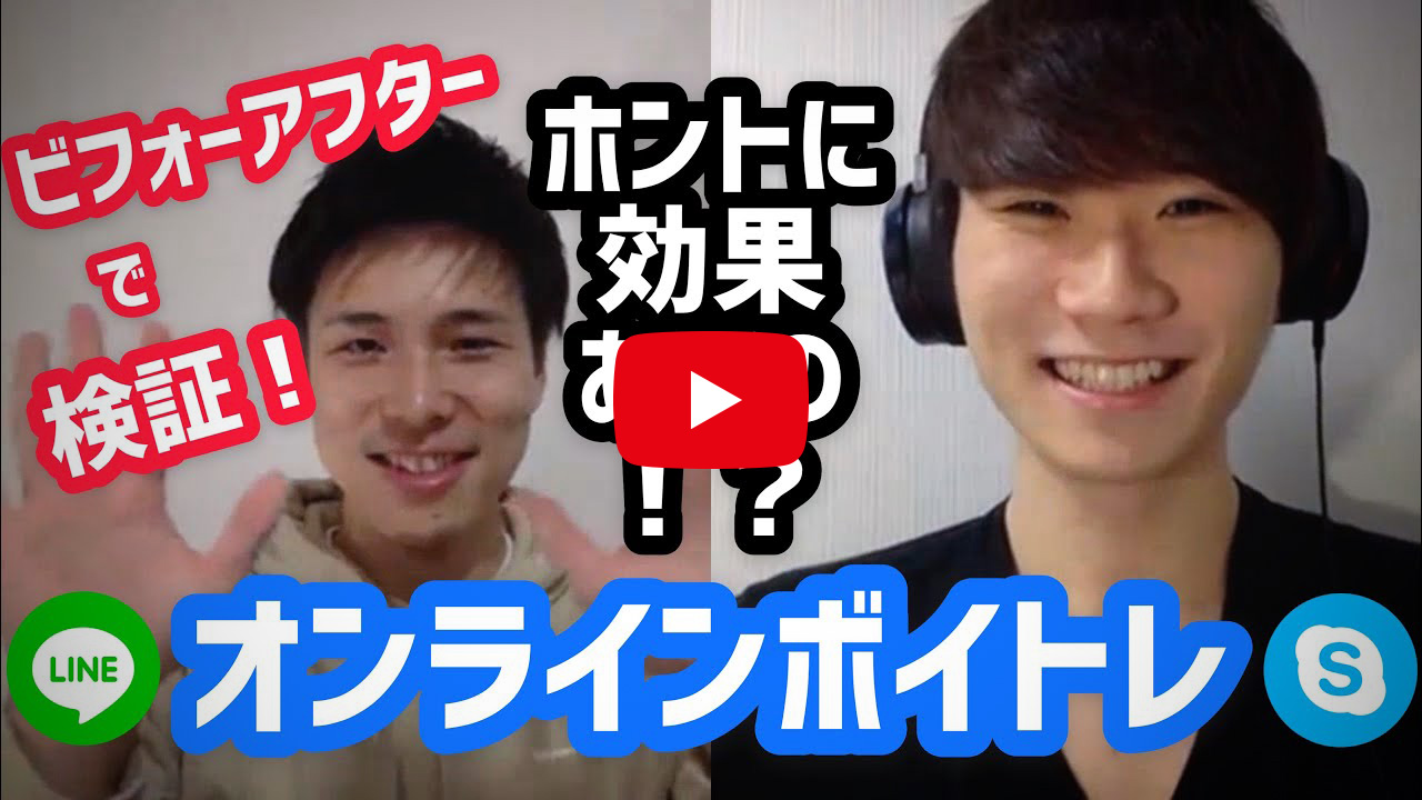 ボイトレビフォーアフター